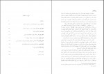 دانلود کتاب تجارت ایرانیان در دوره ساسانیان اسمعیل دلیر 243 صفحه PDF 📘-1