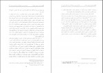 دانلود کتاب تجارت ایرانیان در دوره ساسانیان اسمعیل دلیر 243 صفحه PDF 📘-1