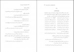 دانلود کتاب تذکره زنان شاعره در ایران و هند محمد فخری هروی 92 صفحه PDF 📘-1