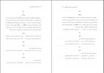 دانلود کتاب تذکره زنان شاعره در ایران و هند محمد فخری هروی 92 صفحه PDF 📘-1
