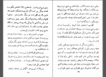 دانلود کتاب ترس بزرگ پرویز قاضی سعید 118 صفحه PDF 📘-1