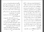 دانلود کتاب ترس بزرگ پرویز قاضی سعید 118 صفحه PDF 📘-1