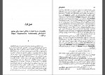 دانلود کتاب تسخیر شدگان جلد اول فئودور داستایوفسکی 420 صفحه PDF 📘-1