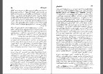 دانلود کتاب تسخیر شدگان جلد اول فئودور داستایوفسکی 420 صفحه PDF 📘-1