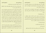 دانلود کتاب تپه های بلند اندوه پرویز قاضی سعید 248 صفحه PDF 📘-1