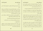 دانلود کتاب تپه های بلند اندوه پرویز قاضی سعید 248 صفحه PDF 📘-1