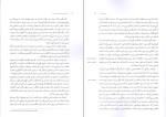 دانلود کتاب جامعه شناسی و الهیات علی مرشدی زاد 272 صفحه PDF 📘-1