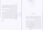 دانلود کتاب جامعه شناسی و الهیات علی مرشدی زاد 272 صفحه PDF 📘-1