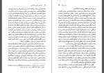 دانلود کتاب جنبه سیاسی زبانشناسی فردریک نیومایر 186 صفحه PDF 📘-1
