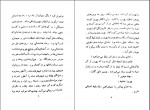 دانلود کتاب حجله ای در شهر ممنوع پرویز قاضی سعید 459 صفحه PDF 📘-1