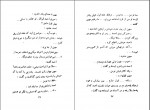 دانلود کتاب حجله ای در شهر ممنوع پرویز قاضی سعید 459 صفحه PDF 📘-1