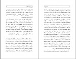دانلود کتاب حدیث کرامت محمد استعلامی 305 صفحه PDF 📘-1