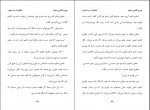 دانلود کتاب خاطرات مرد مجرد پرویز قاضی سعید 176 صفحه PDF 📘-1