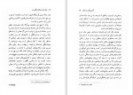 دانلود کتاب خاطره ی دلبرکان غمگین من کاوه میر عباسی 125 صفحه PDF 📘-1