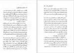 دانلود کتاب خاطره ی دلبرکان غمگین من کاوه میر عباسی 125 صفحه PDF 📘-1