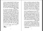 دانلود کتاب خانواده پاسکوال دوارته کامیلو خوسه سلا 171 صفحه PDF 📘-1