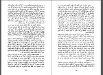 دانلود کتاب خانواده پاسکوال دوارته کامیلو خوسه سلا 171 صفحه PDF 📘-1