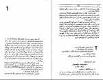 دانلود کتاب خزه احمد شاملو 314 صفحه PDF 📘-1