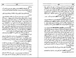 دانلود کتاب خزه احمد شاملو 314 صفحه PDF 📘-1
