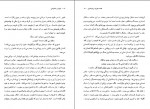 دانلود کتاب خواب و خاموشی شاهرخ مسکوب 82 صفحه PDF 📘-1