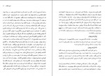 دانلود کتاب خواب و خاموشی شاهرخ مسکوب 82 صفحه PDF 📘-1