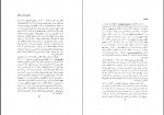 دانلود کتاب دانشمندان بزرگ جهان علم محمود مصاحب 411 صفحه PDF 📘-1
