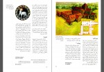 دانلود کتاب دانشنامه عمومی دو (جهان دین و فلسفه) علی اصغر حلبی 98 صفحه PDF 📘-1