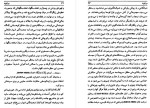 دانلود کتاب دراکولا جلد اول جمشید اسکاندانی 704 صفحه PDF 📘-1