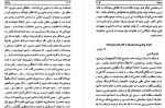 دانلود کتاب دراکولا جلد دوم جمشید اسکاندانی 691 صفحه PDF 📘-1