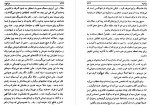 دانلود کتاب دراکولا جلد دوم جمشید اسکاندانی 691 صفحه PDF 📘-1