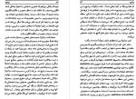 دانلود کتاب دراکولا جلد اول جمشید اسکاندانی 704 صفحه PDF 📘-1