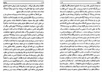 دانلود کتاب دراکولا جلد اول جمشید اسکاندانی 704 صفحه PDF 📘-1