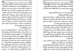 دانلود کتاب دراکولا جلد دوم جمشید اسکاندانی 691 صفحه PDF 📘-1