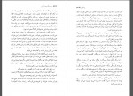 دانلود کتاب دریا روندگان عباس معروفی 361 صفحه PDF 📘-1