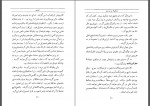 دانلود کتاب دنیایی که من می بینم آلبرت انیشتین 184 صفحه PDF 📘-1