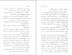 دانلود کتاب دیوار صادق هدایت 127 صفحه PDF 📘-1