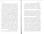 دانلود کتاب دیوان سومنات ابوتراب خسروی 67 صفحه PDF 📘-1