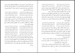 دانلود کتاب ذهن ناآرام هادی بیگدلی 106 صفحه PDF 📘-1