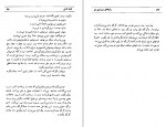 دانلود کتاب رازهای سرزمین من رضا براهنی 642 صفحه PDF 📘-1