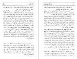 دانلود کتاب رازهای سرزمین من رضا براهنی 642 صفحه PDF 📘-1
