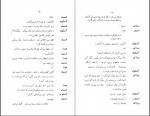 دانلود کتاب راستان آلبر کامو 117 صفحه PDF 📘-1