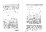 دانلود کتاب راسپوتین، ابلیس یا قدیس اردشیر روشنگر 446 صفحه PDF 📘-1