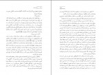 دانلود کتاب روسلان وفادار گئورگی ولادیموف 219 صفحه PDF 📘-1