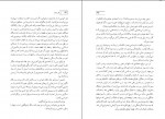 دانلود کتاب روسلان وفادار گئورگی ولادیموف 219 صفحه PDF 📘-1