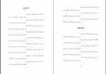 دانلود کتاب روشنان فلکی محمدمهدی نوبان 451 صفحه PDF 📘-1