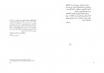 دانلود کتاب زهیر پائولو کوئیلو 187 صفحه PDF 📘-1