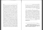 دانلود کتاب سالامبو گوستاو فلوبر 509 صفحه PDF 📘-1