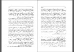 دانلود کتاب سالامبو گوستاو فلوبر 509 صفحه PDF 📘-1