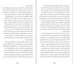 دانلود کتاب سایه باد کارلوس روییس سافون 578 صفحه PDF 📘-1