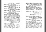 دانلود کتاب سرداران طنز ایران ابوالقاسم صادقی 121 صفحه PDF 📘-1